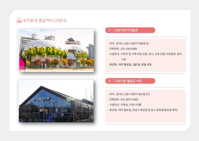 2024년 포괄적양육정보 115페이지