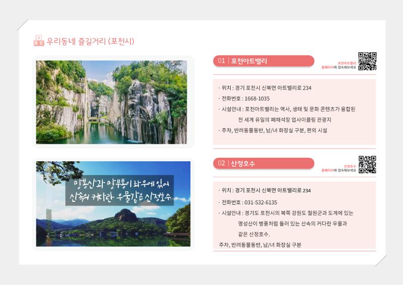 2024년 포괄적양육정보 141페이지
