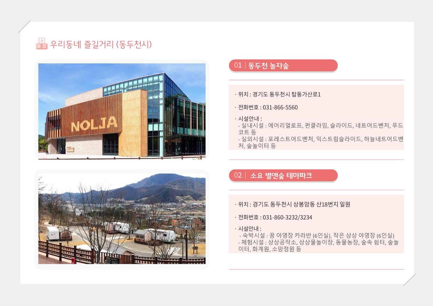 2024년 포괄적양육정보 126페이지