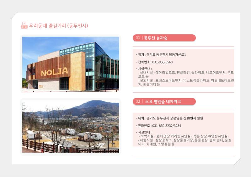 2024년 포괄적양육정보 126페이지