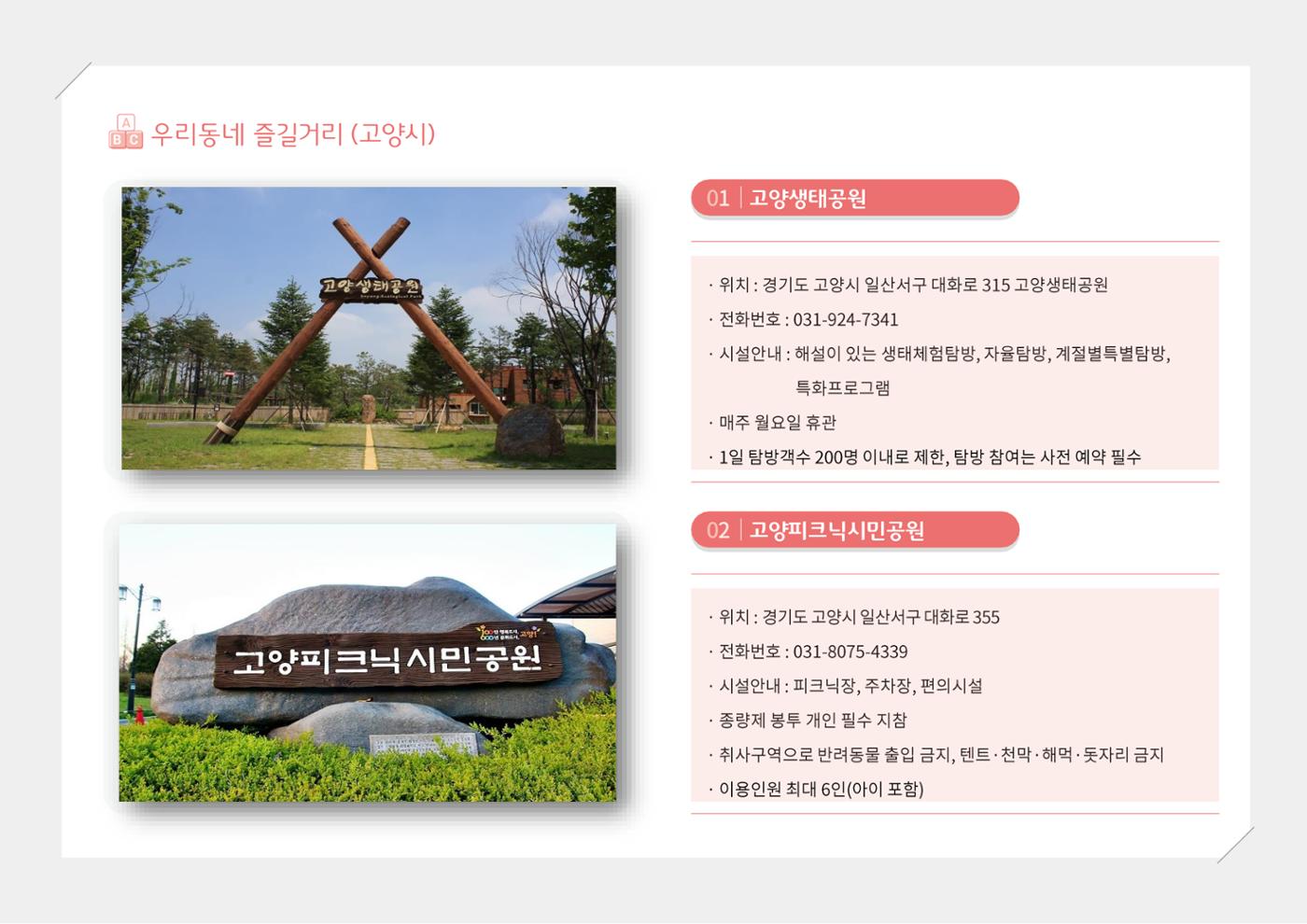 2024년 포괄적양육정보 107페이지