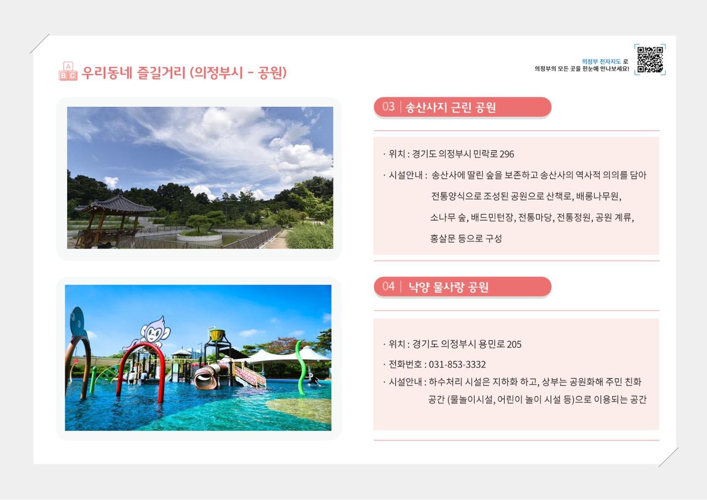 2024년 포괄적양육정보 96페이지
