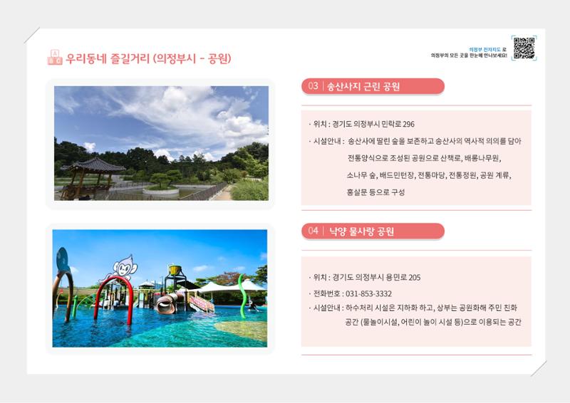 2024년 포괄적양육정보 96페이지