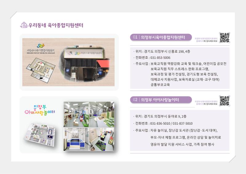 2024년 포괄적양육정보 8페이지