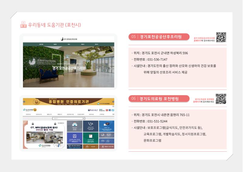 2024년 포괄적양육정보 174페이지