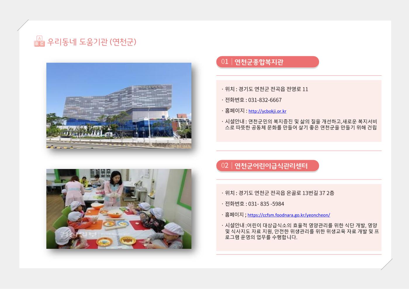 2024년 포괄적양육정보 165페이지