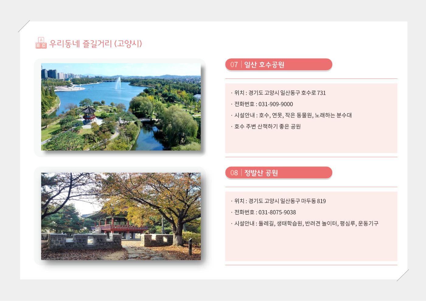 2024년 포괄적양육정보 110페이지