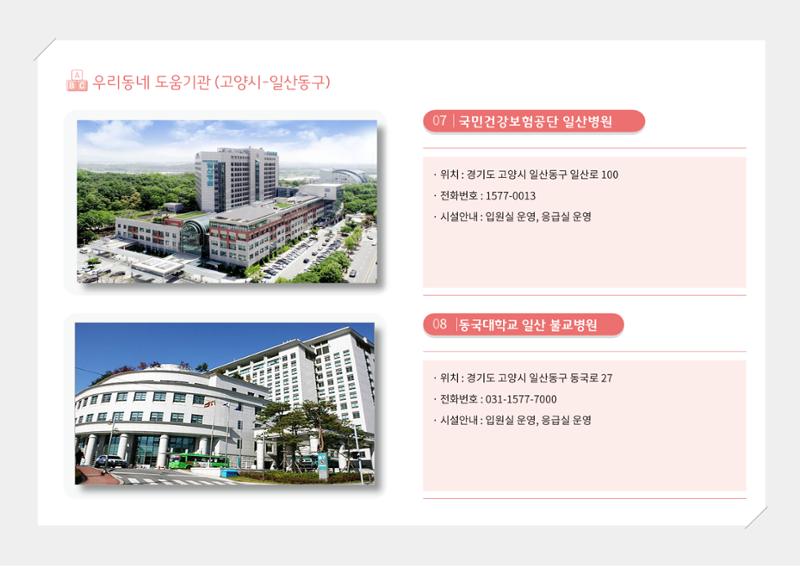 2024년 포괄적양육정보 154페이지