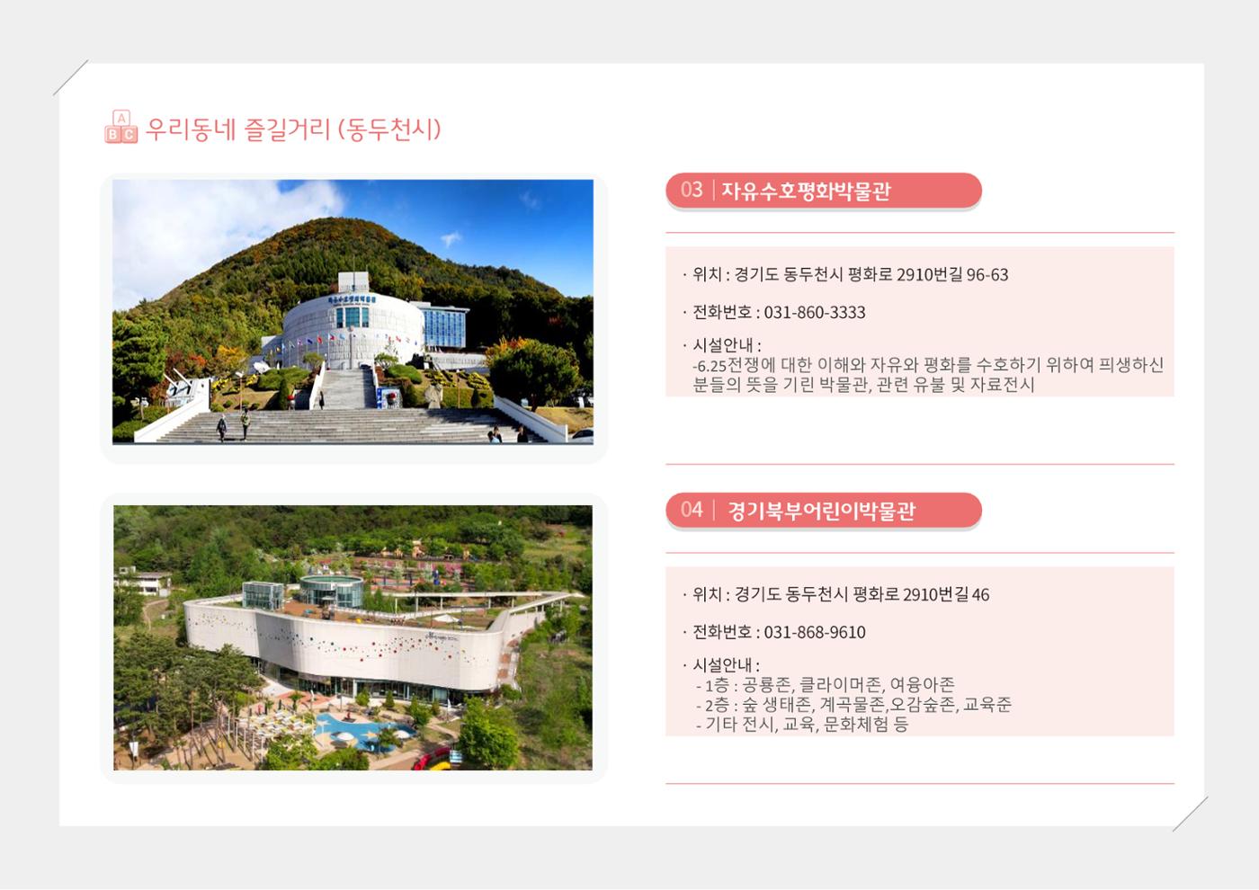 2024년 포괄적양육정보 127페이지