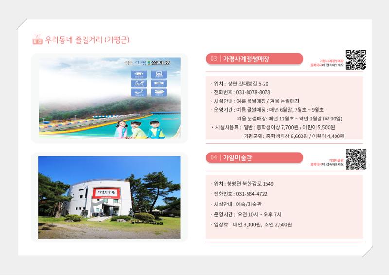 2024년 포괄적양육정보 102페이지