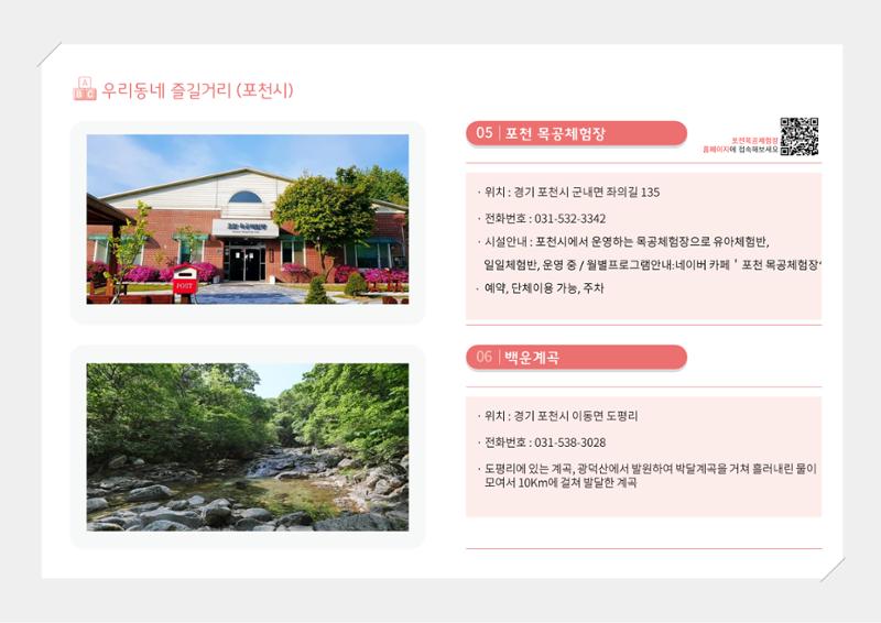 2024년 포괄적양육정보 144페이지