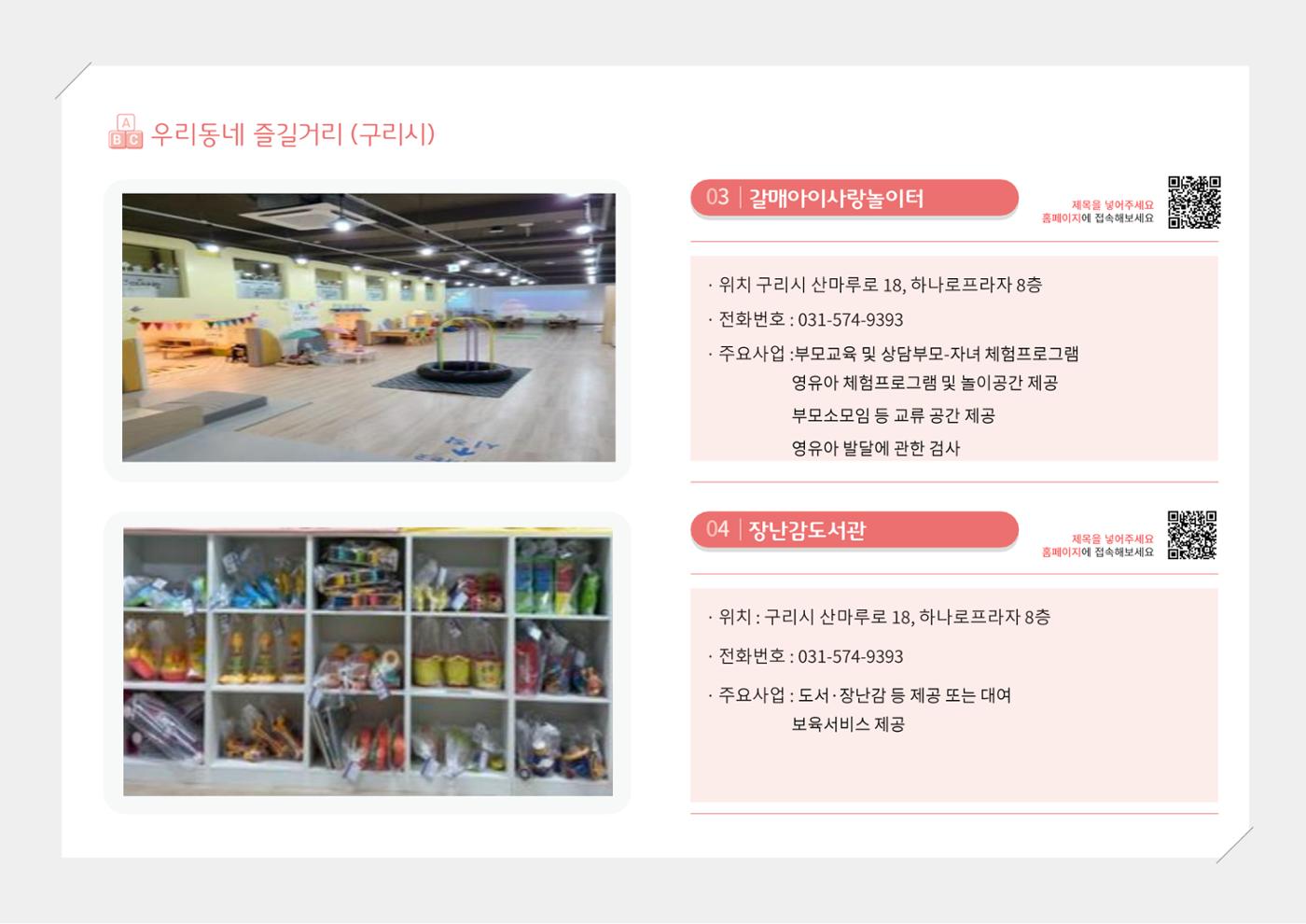 2024년 포괄적양육정보 117페이지