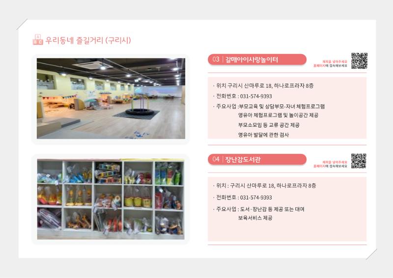 2024년 포괄적양육정보 117페이지