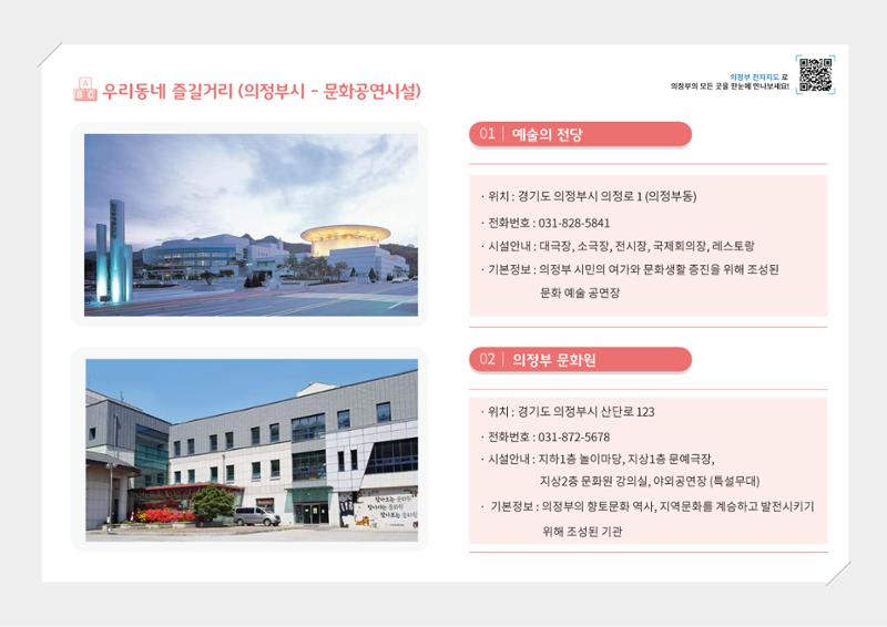 2024년 포괄적양육정보 93페이지