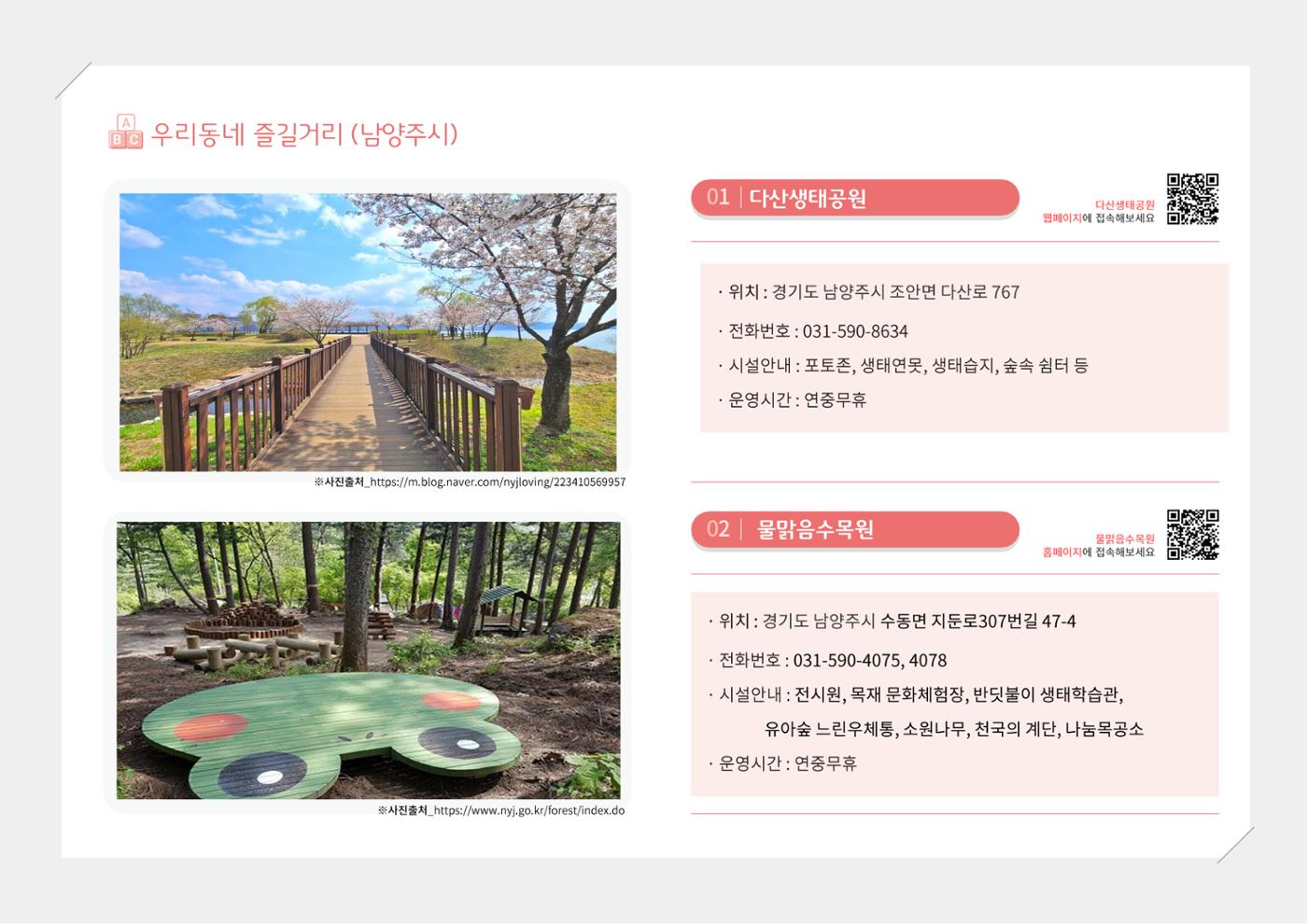 2024년 포괄적양육정보 122페이지