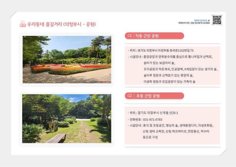 2024년 포괄적양육정보 95페이지
