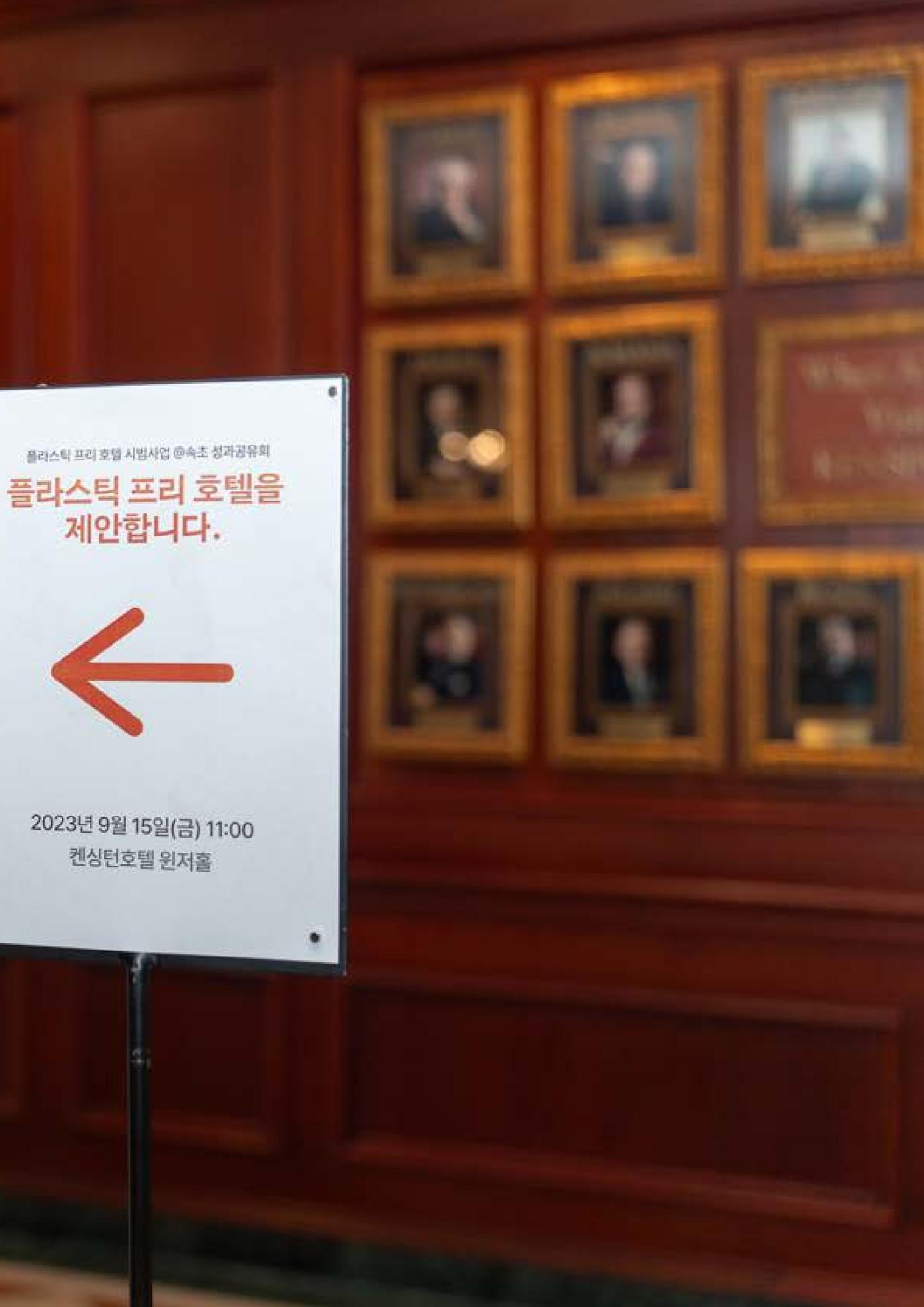 속초문화특화지역조성사업 2023년도 연감 14페이지