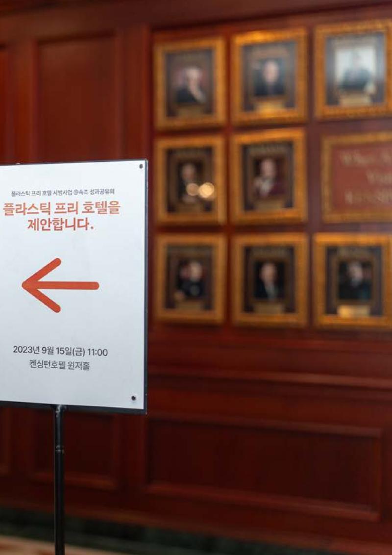 속초문화특화지역조성사업 2023년도 연감 14페이지
