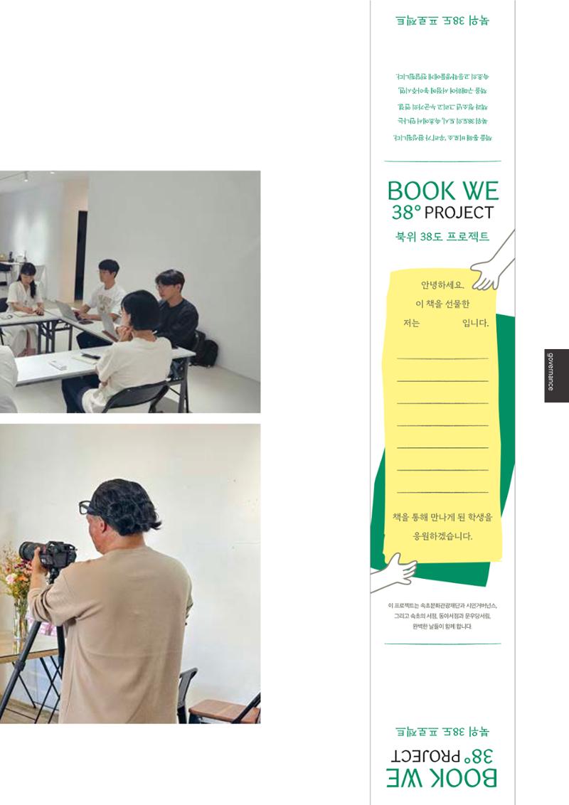 속초문화특화지역조성사업 2023년도 연감 146페이지