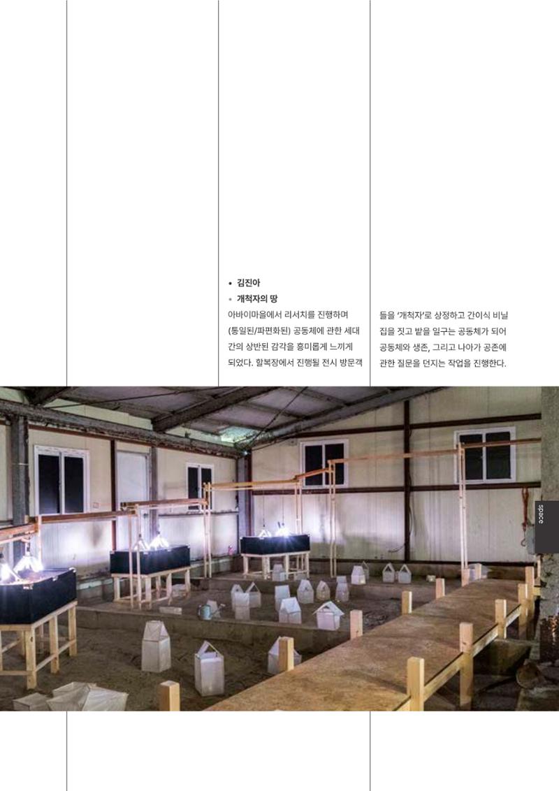 속초문화특화지역조성사업 2023년도 연감 190페이지