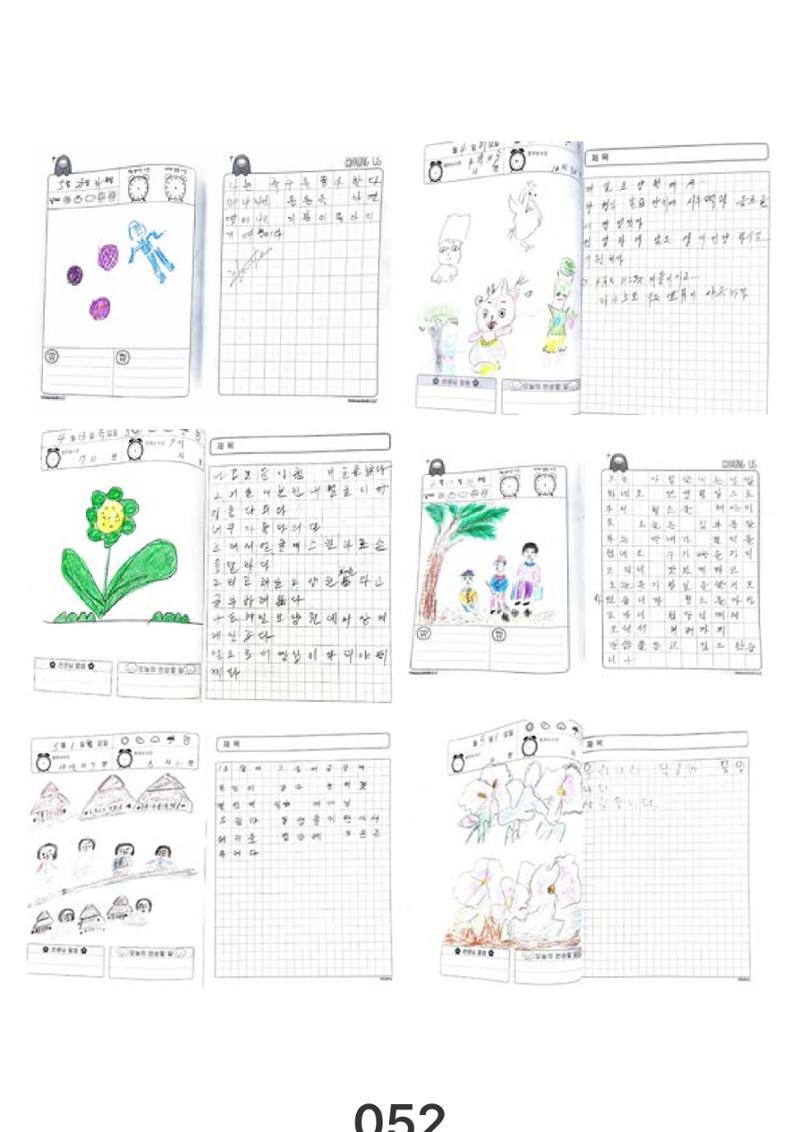 속초문화특화지역조성사업 2023년도 연감 55페이지