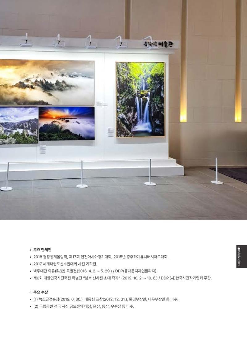 속초문화특화지역조성사업 2023년도 연감 248페이지