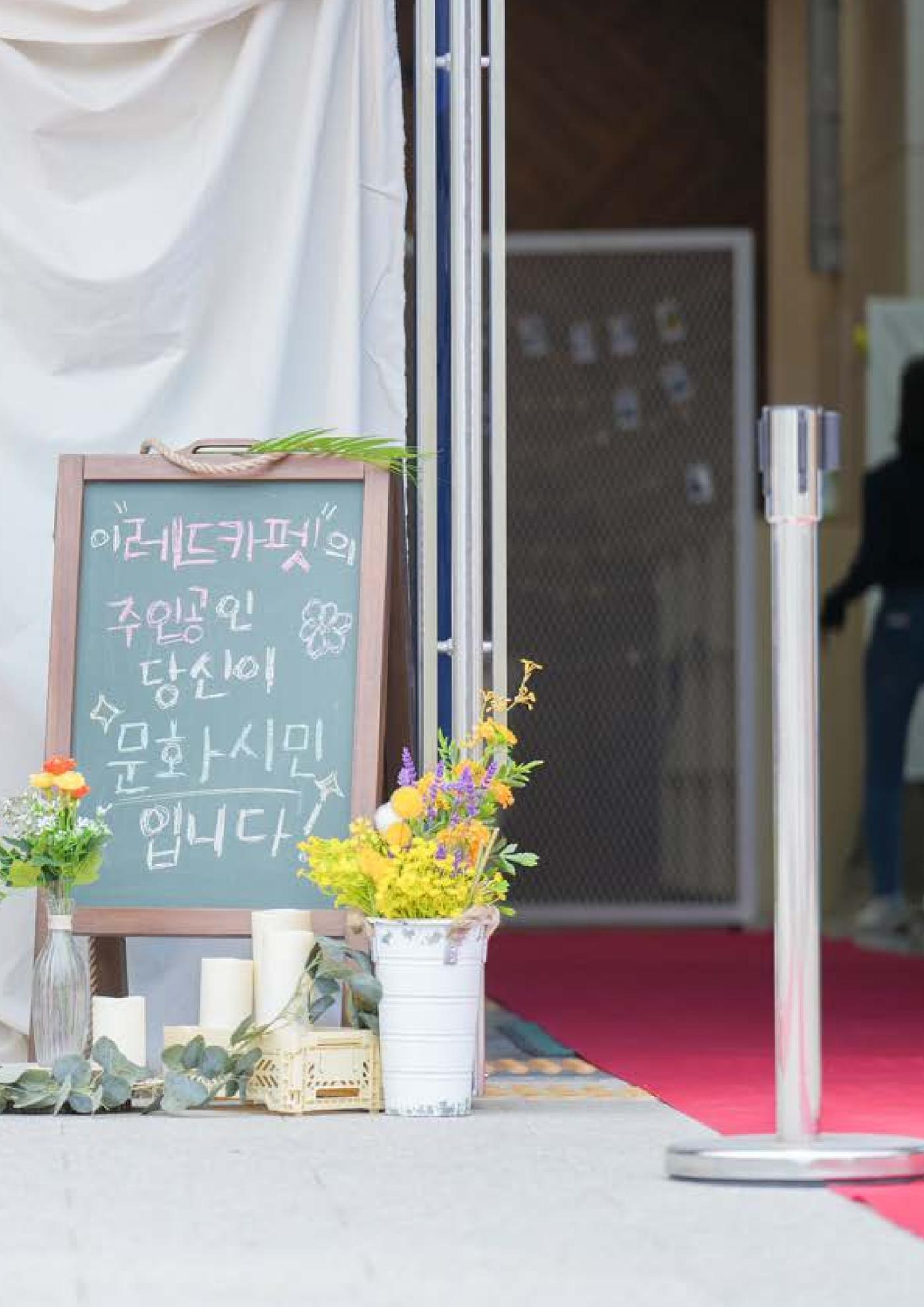 속초문화특화지역조성사업 2023년도 연감 8페이지