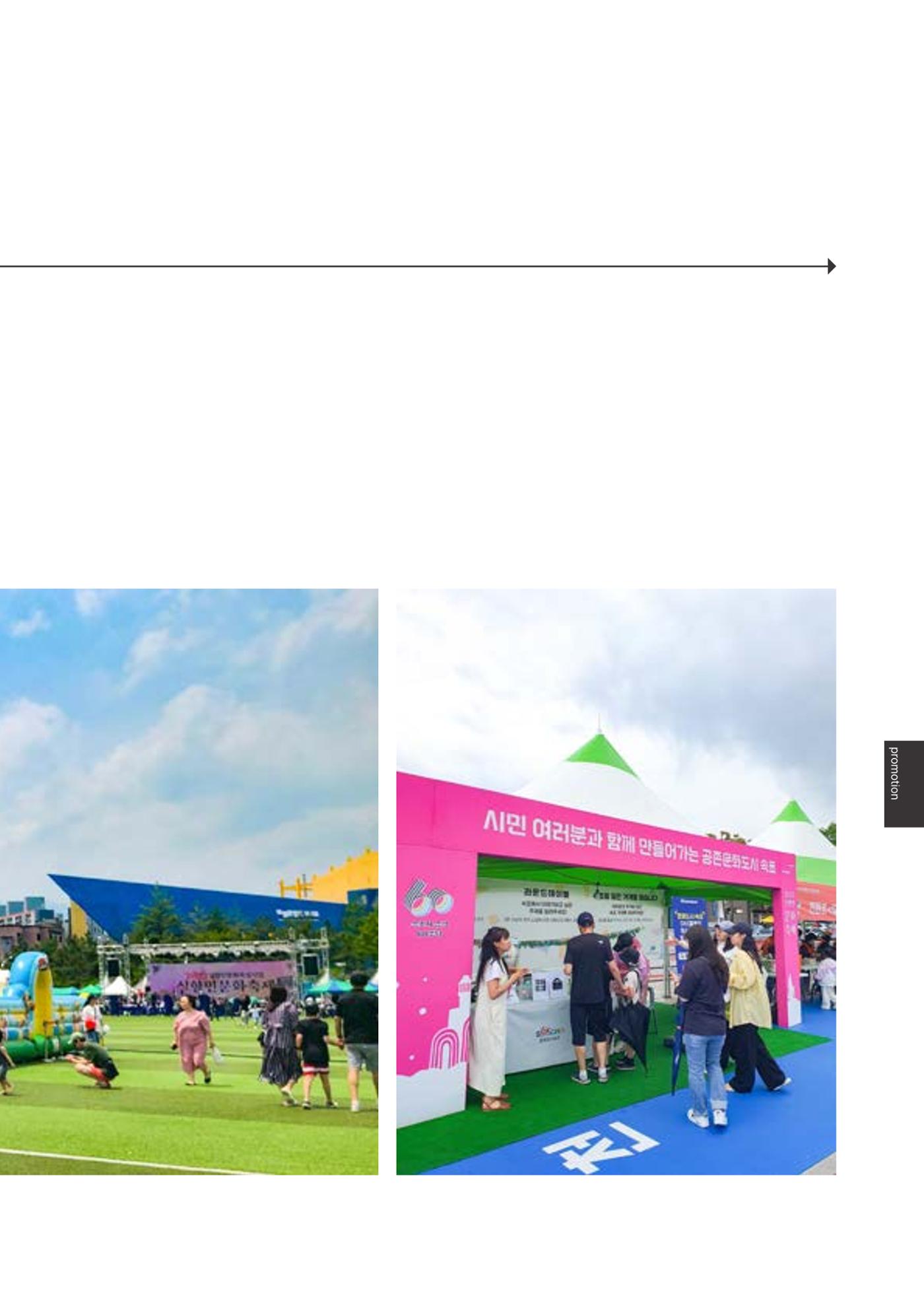 속초문화특화지역조성사업 2023년도 연감 162페이지