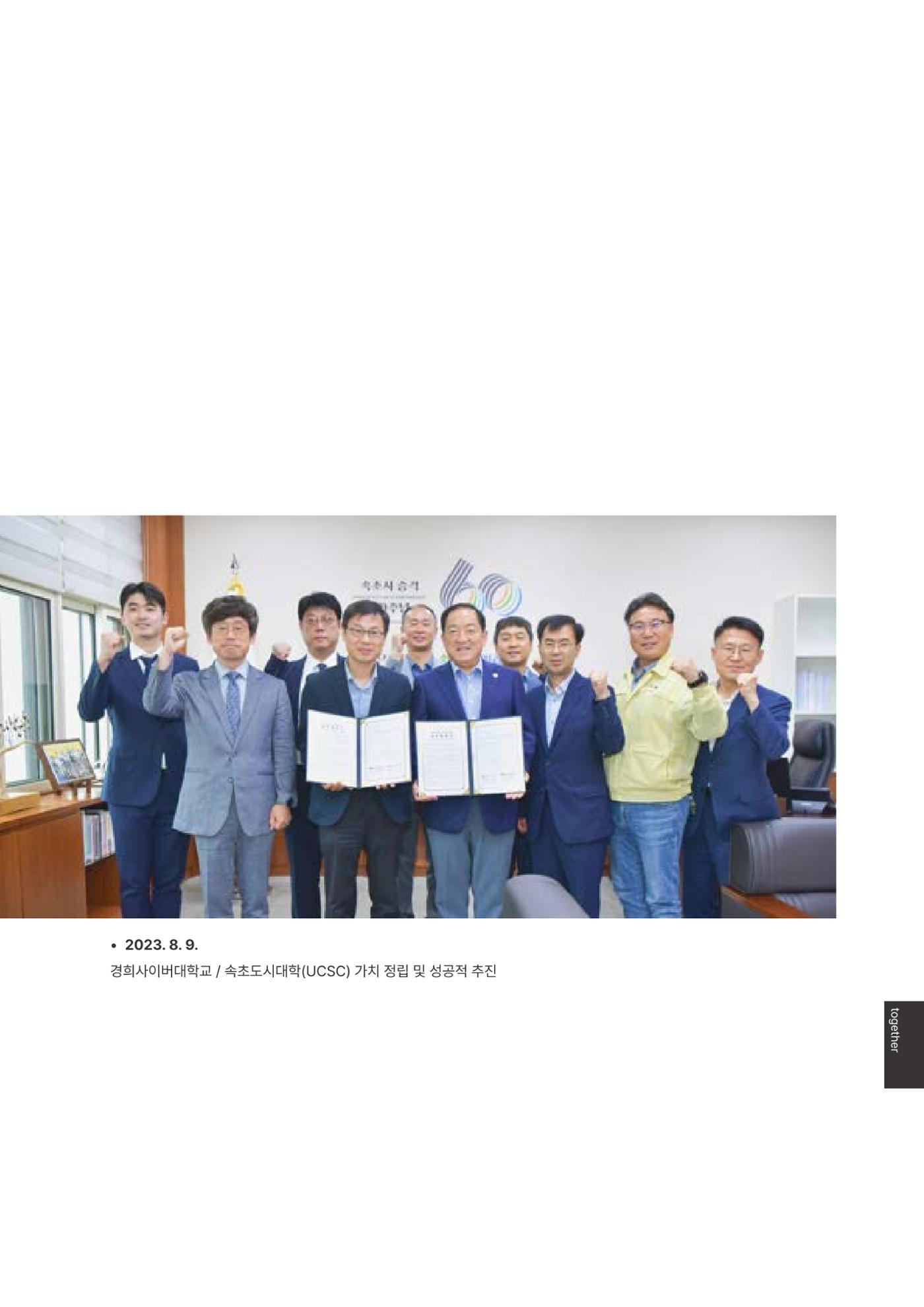속초문화특화지역조성사업 2023년도 연감 268페이지