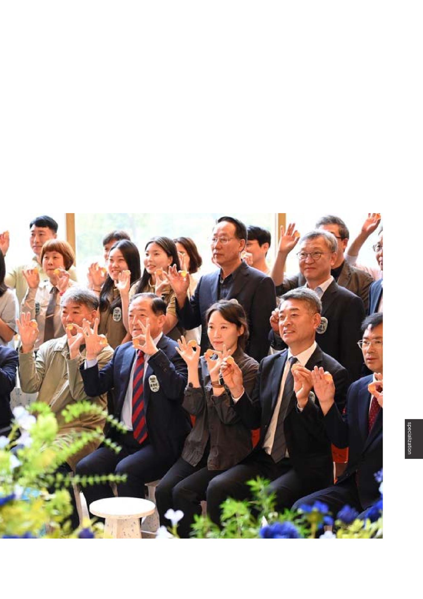 속초문화특화지역조성사업 2023년도 연감 262페이지