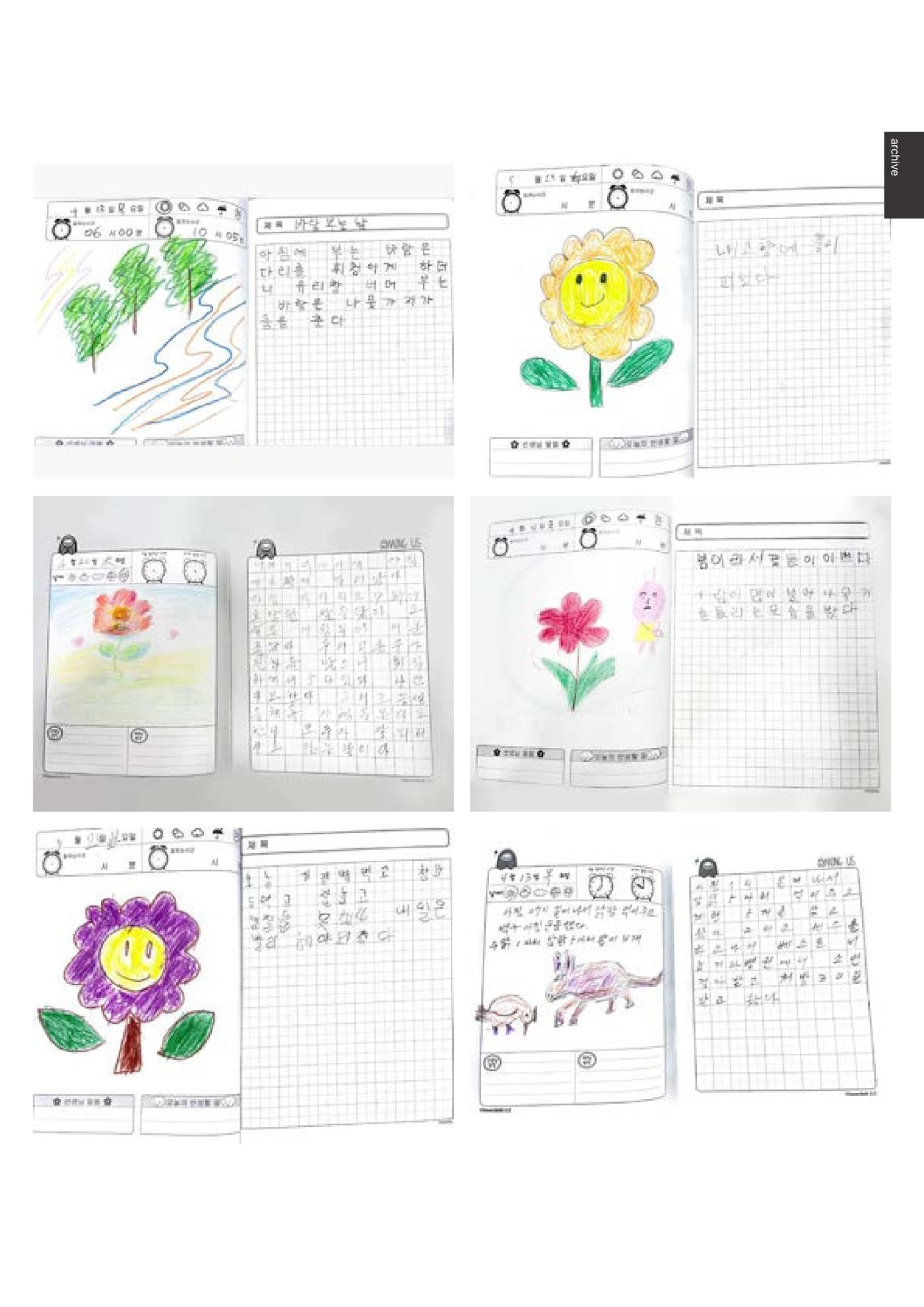 속초문화특화지역조성사업 2023년도 연감 50페이지