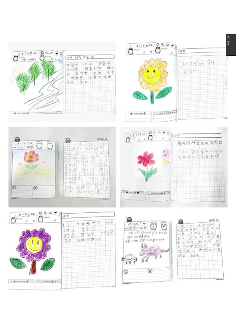 속초문화특화지역조성사업 2023년도 연감 50페이지