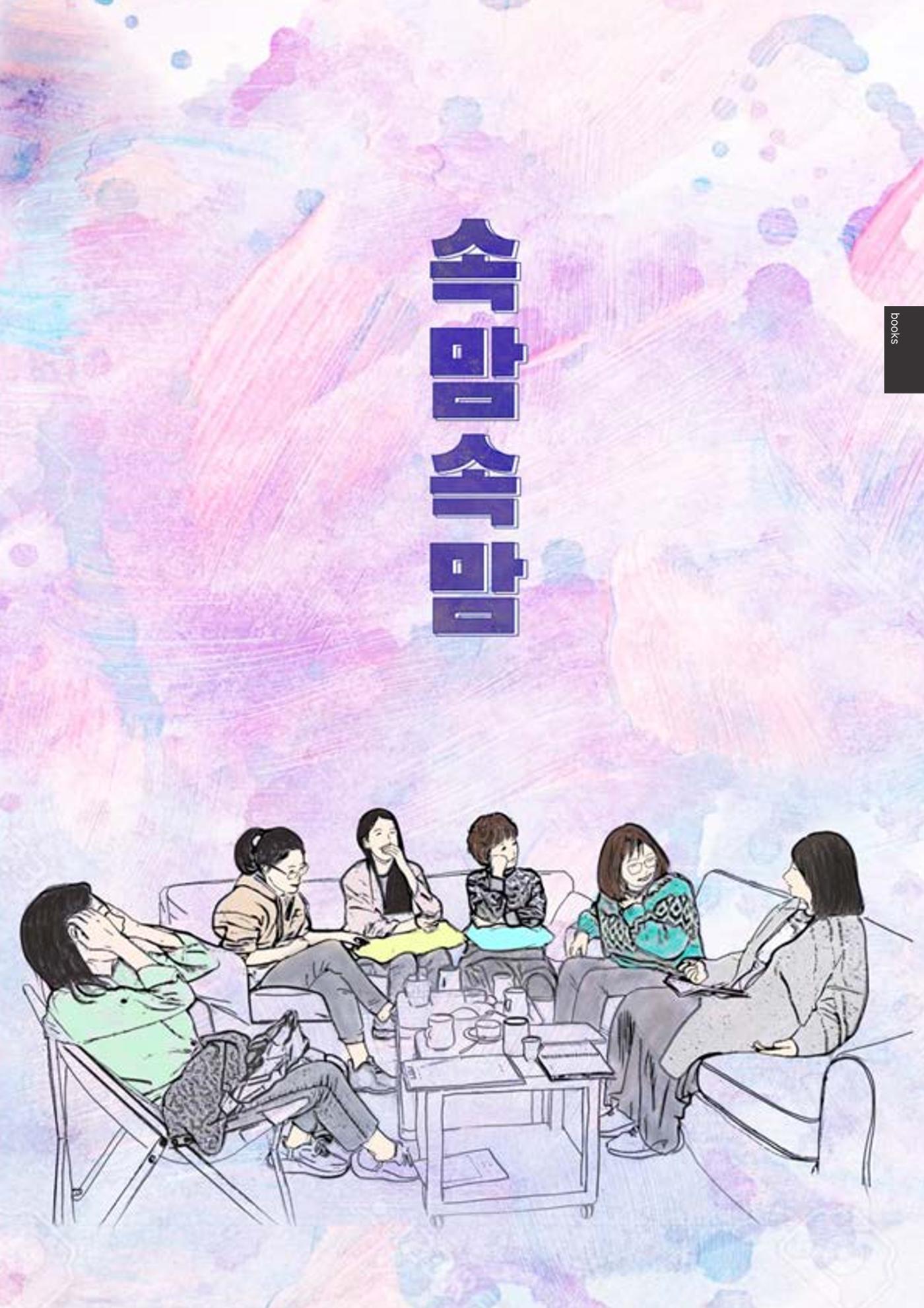 속초문화특화지역조성사업 2023년도 연감 94페이지