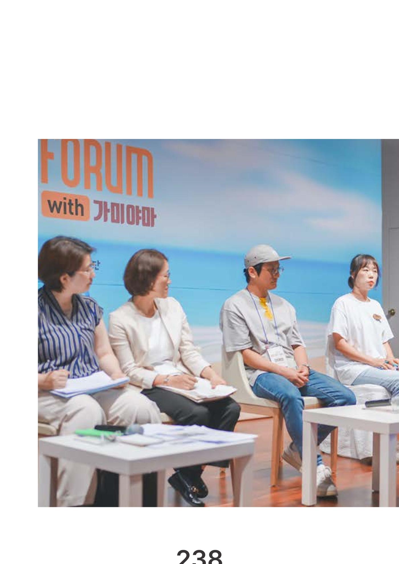 속초문화특화지역조성사업 2023년도 연감 241페이지