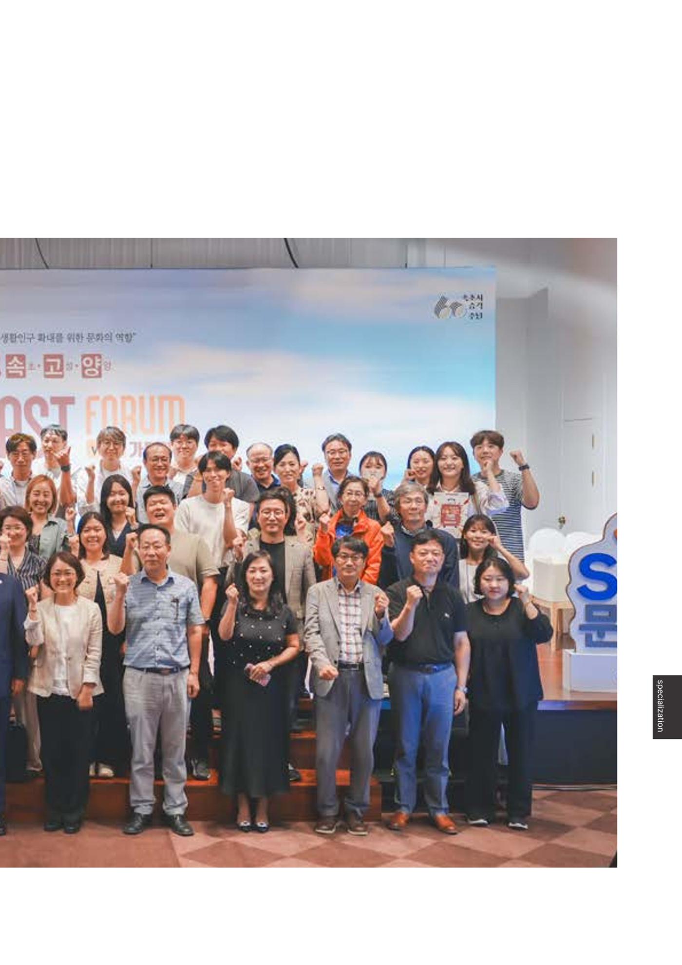 속초문화특화지역조성사업 2023년도 연감 244페이지