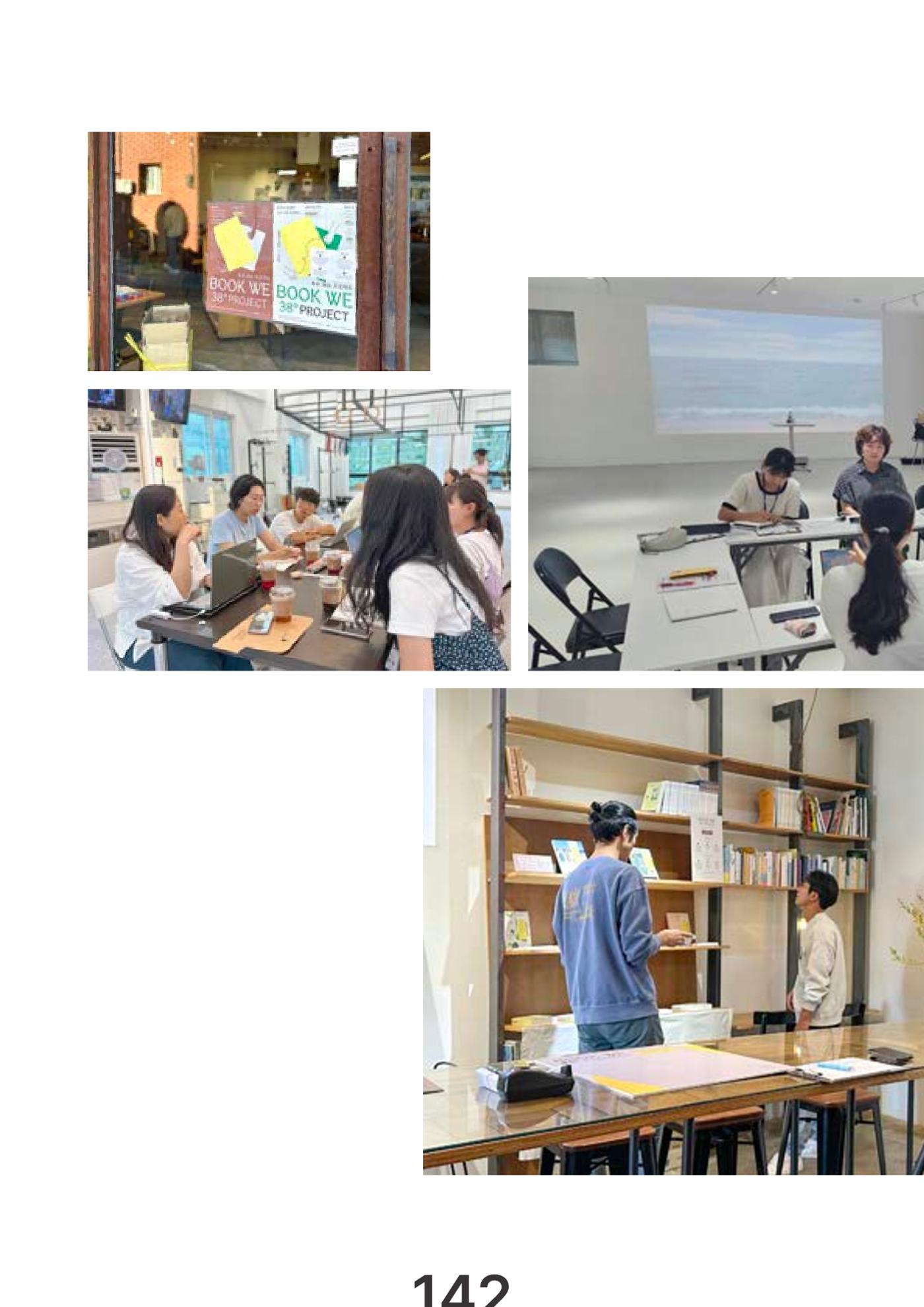 속초문화특화지역조성사업 2023년도 연감 145페이지