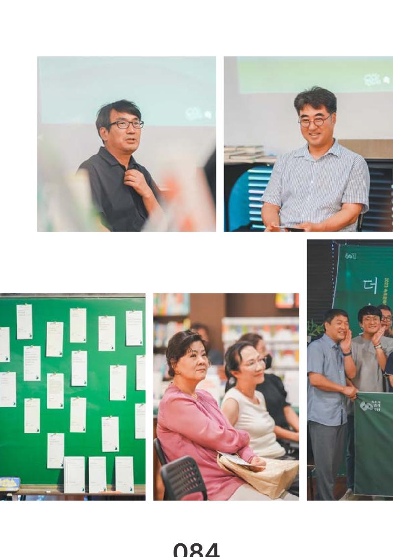 속초문화특화지역조성사업 2023년도 연감 87페이지