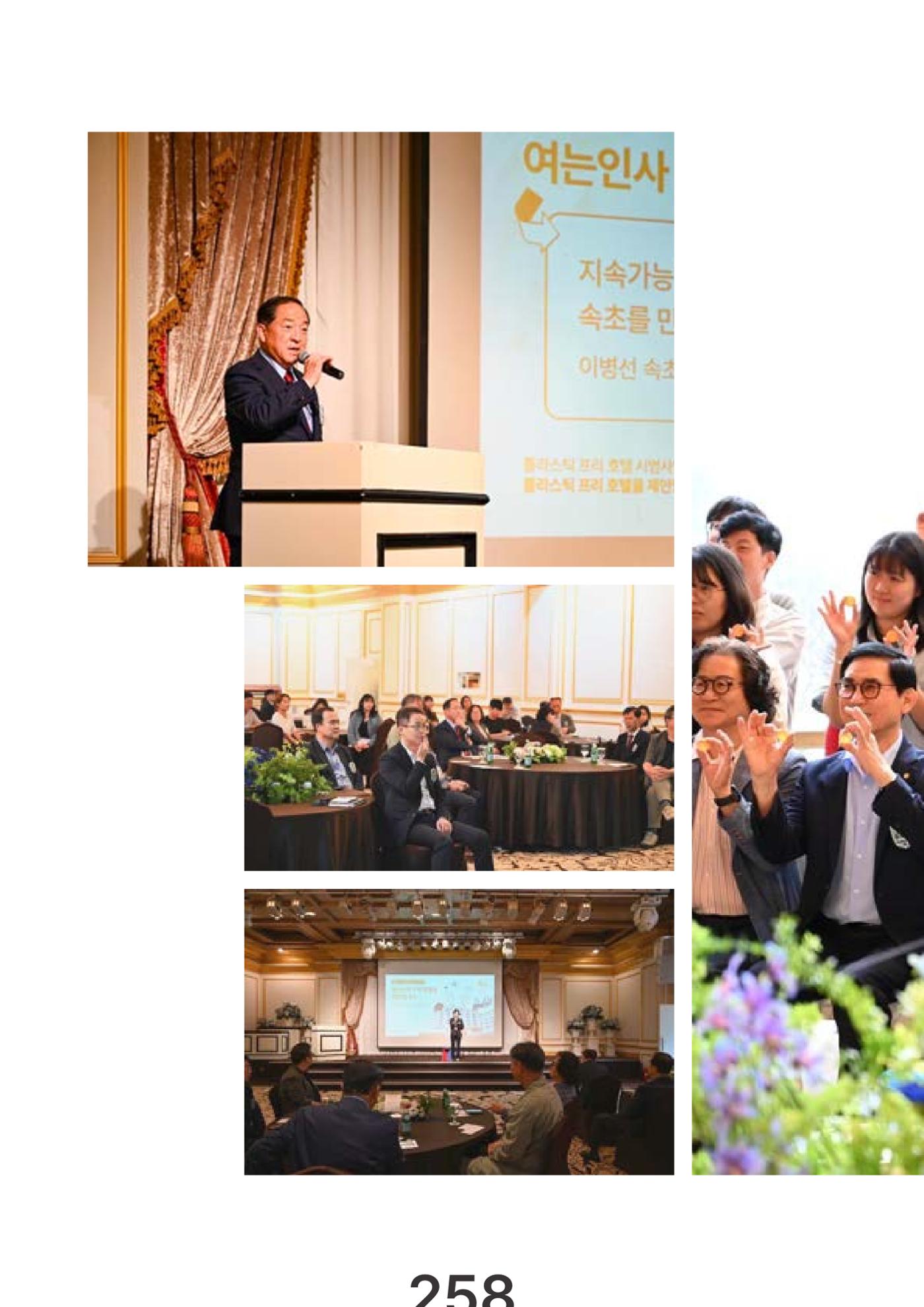 속초문화특화지역조성사업 2023년도 연감 261페이지