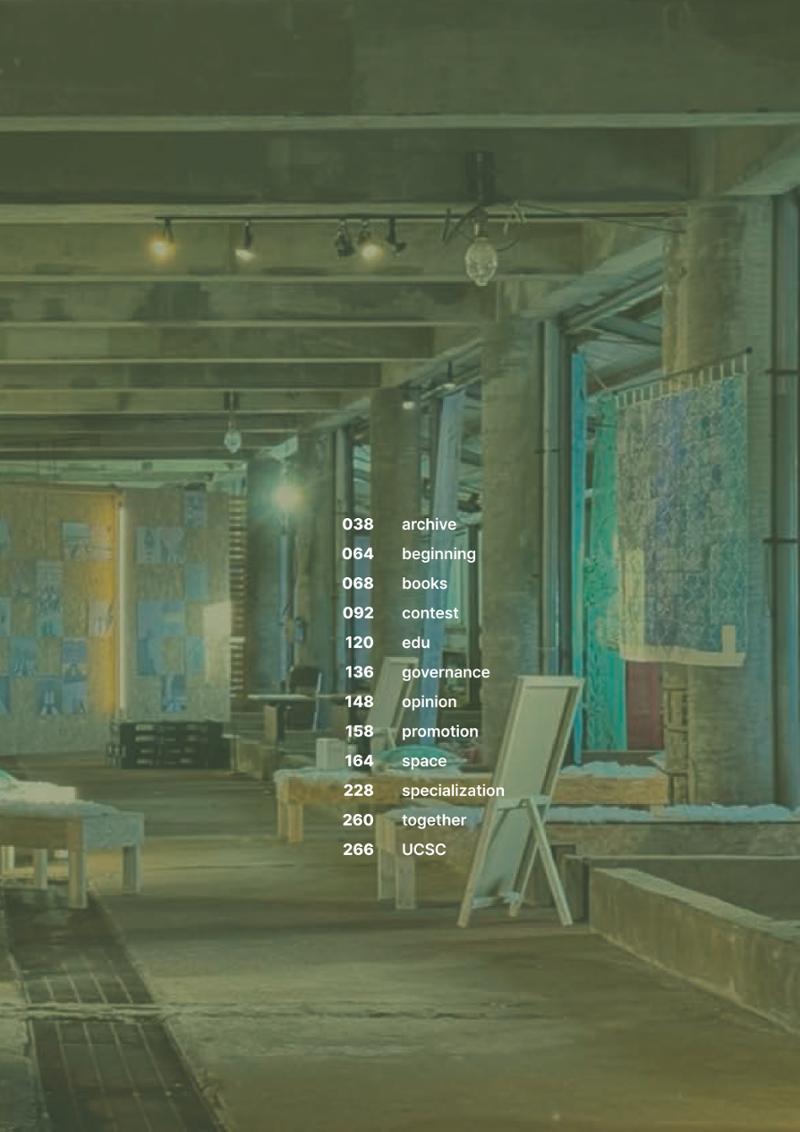 속초문화특화지역조성사업 2023년도 연감 40페이지