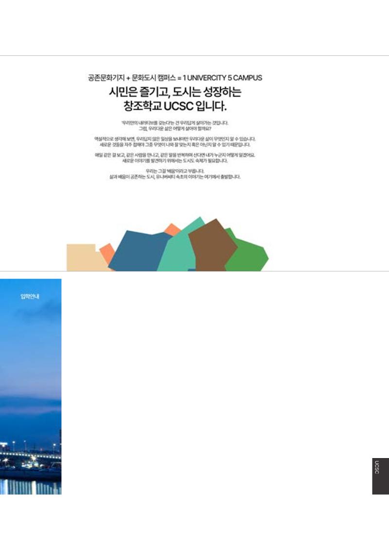 속초문화특화지역조성사업 2023년도 연감 276페이지
