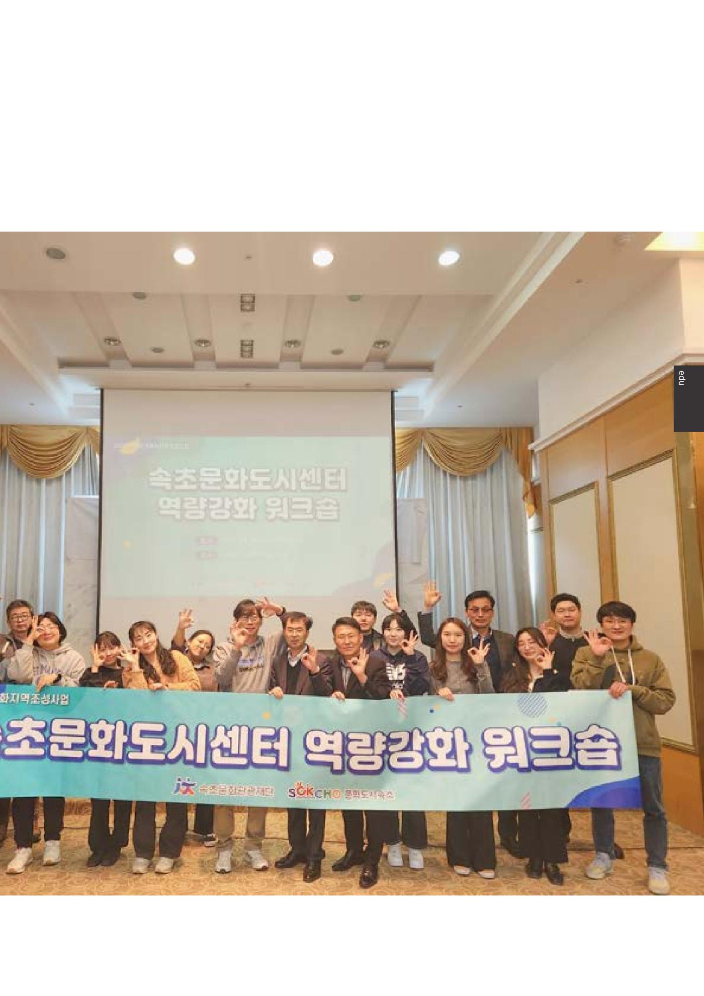 속초문화특화지역조성사업 2023년도 연감 124페이지