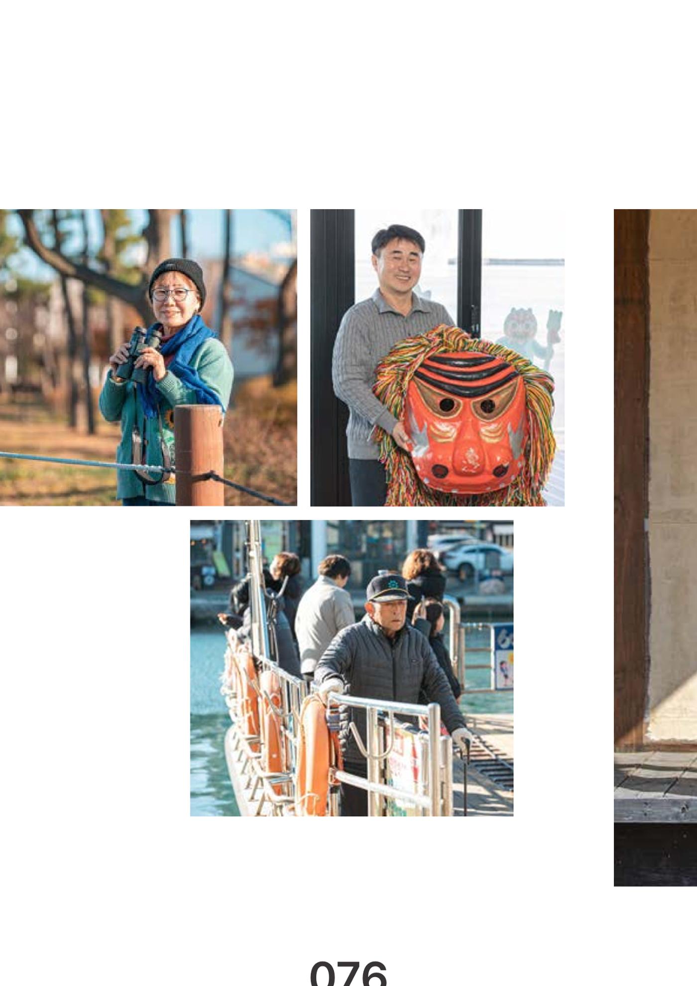 속초문화특화지역조성사업 2023년도 연감 79페이지