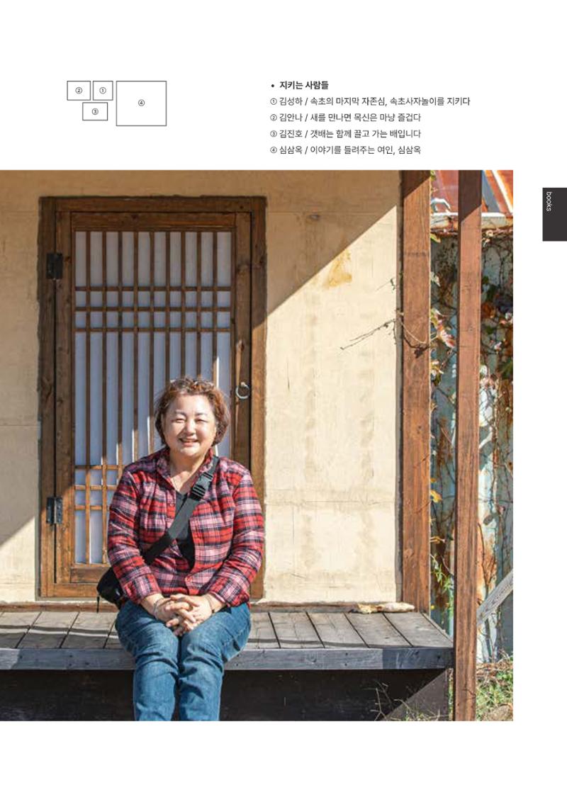 속초문화특화지역조성사업 2023년도 연감 80페이지