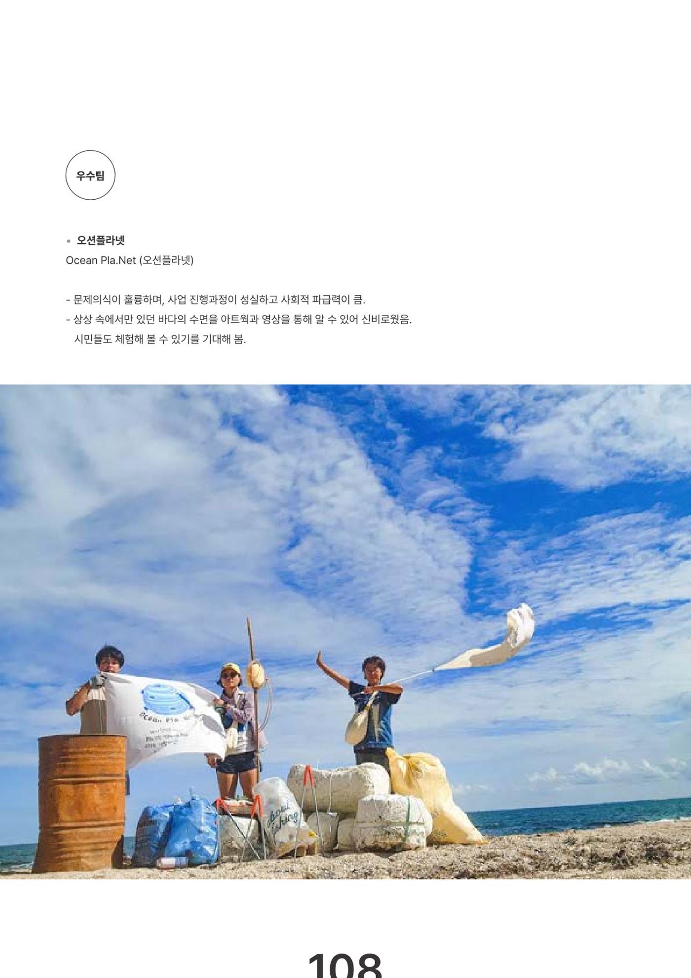 속초문화특화지역조성사업 2023년도 연감 111페이지