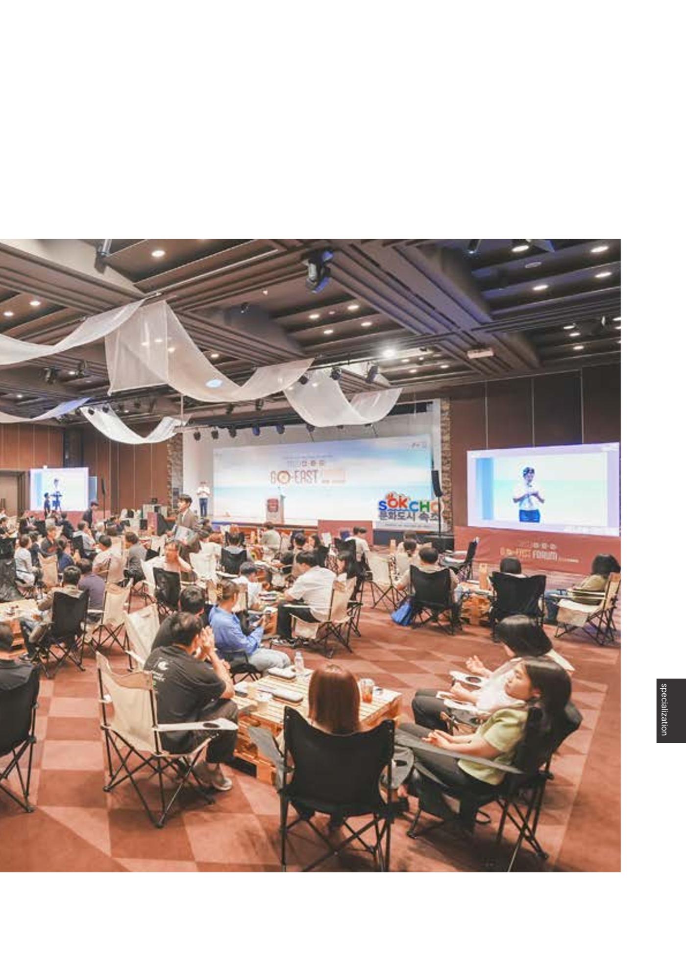 속초문화특화지역조성사업 2023년도 연감 240페이지