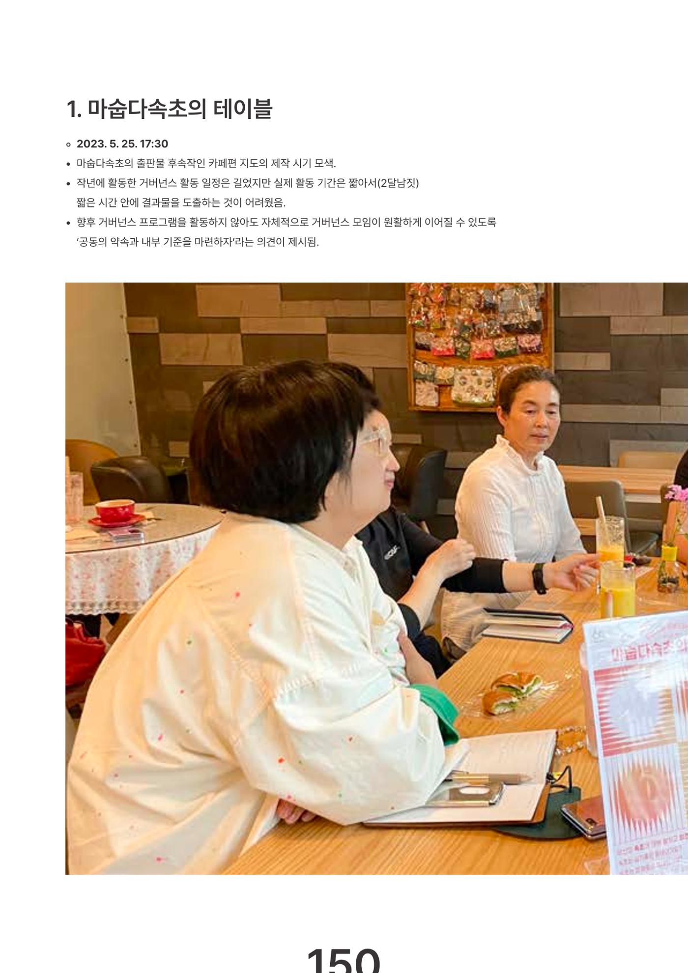 속초문화특화지역조성사업 2023년도 연감 153페이지