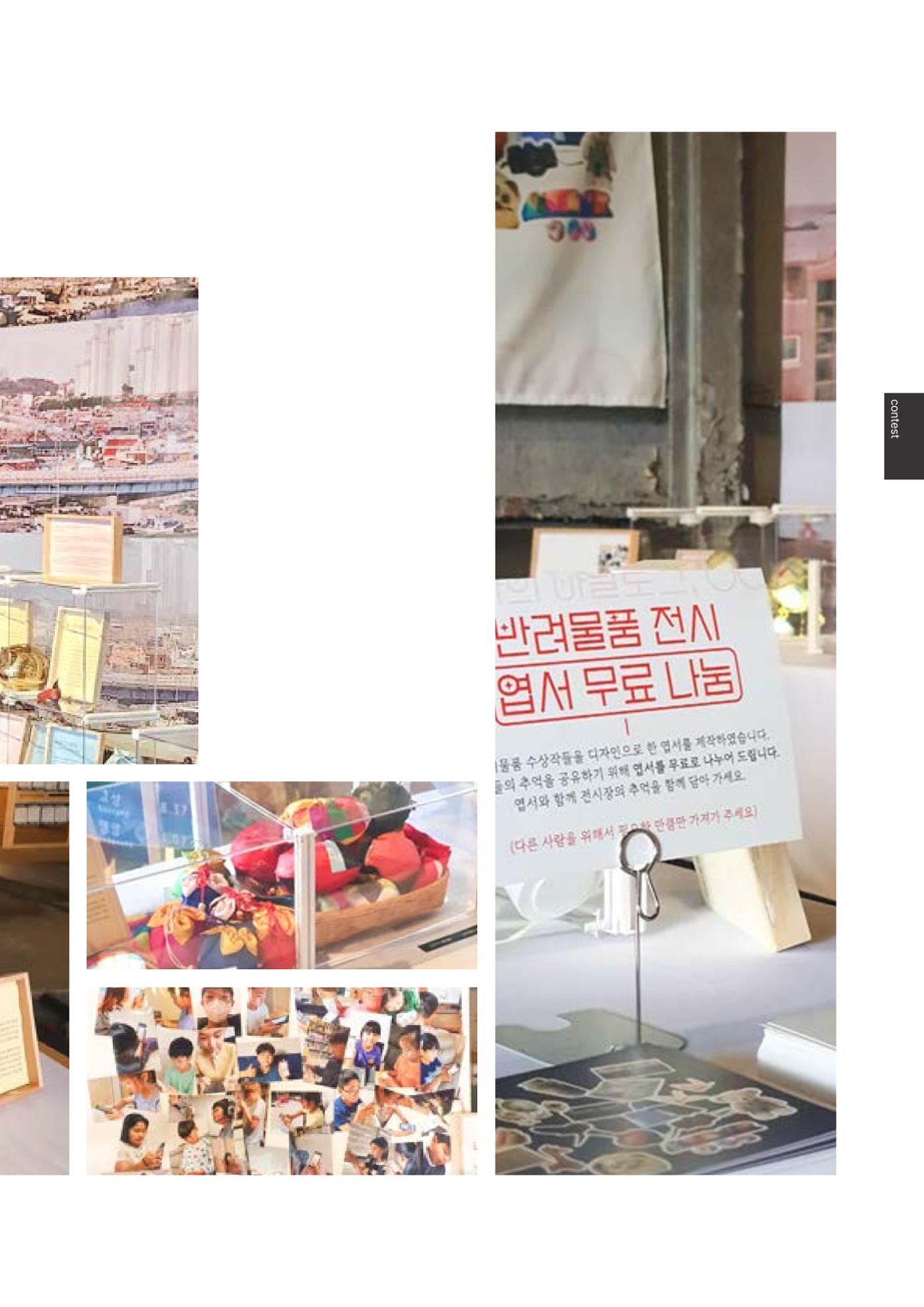 속초문화특화지역조성사업 2023년도 연감 102페이지