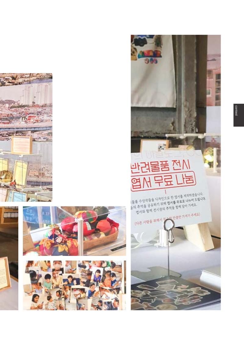 속초문화특화지역조성사업 2023년도 연감 102페이지