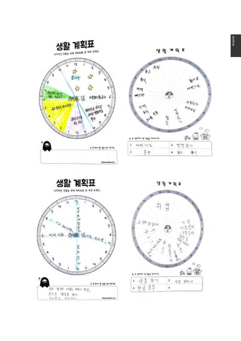 속초문화특화지역조성사업 2023년도 연감 48페이지