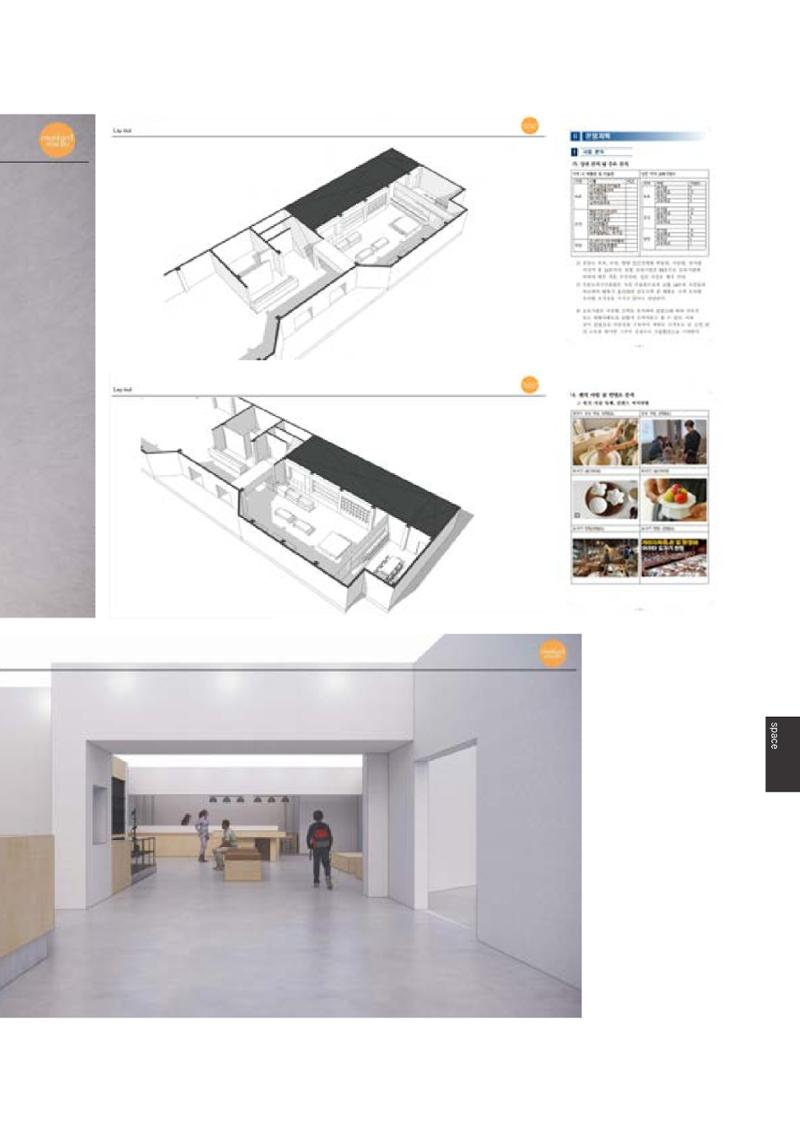 속초문화특화지역조성사업 2023년도 연감 220페이지